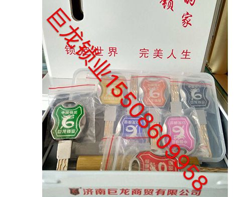 西宁山东开锁培训