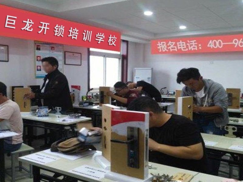 西宁开锁配钥匙技术教学